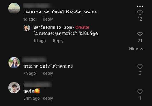 ทุเรียนระยอง