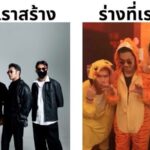 เนม ปราการ เด๋อเลย วัยรุ่นไม่รู้จัก ช็อตฟีลหนัก! เพลงแก่นิดนึง พ่อน่าจะชอบ