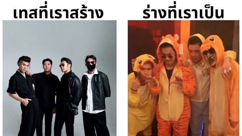 เนม ปราการ เด๋อเลย