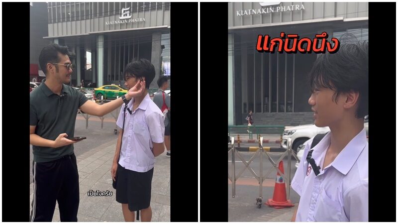 เนม ปราการ เด๋อเลย