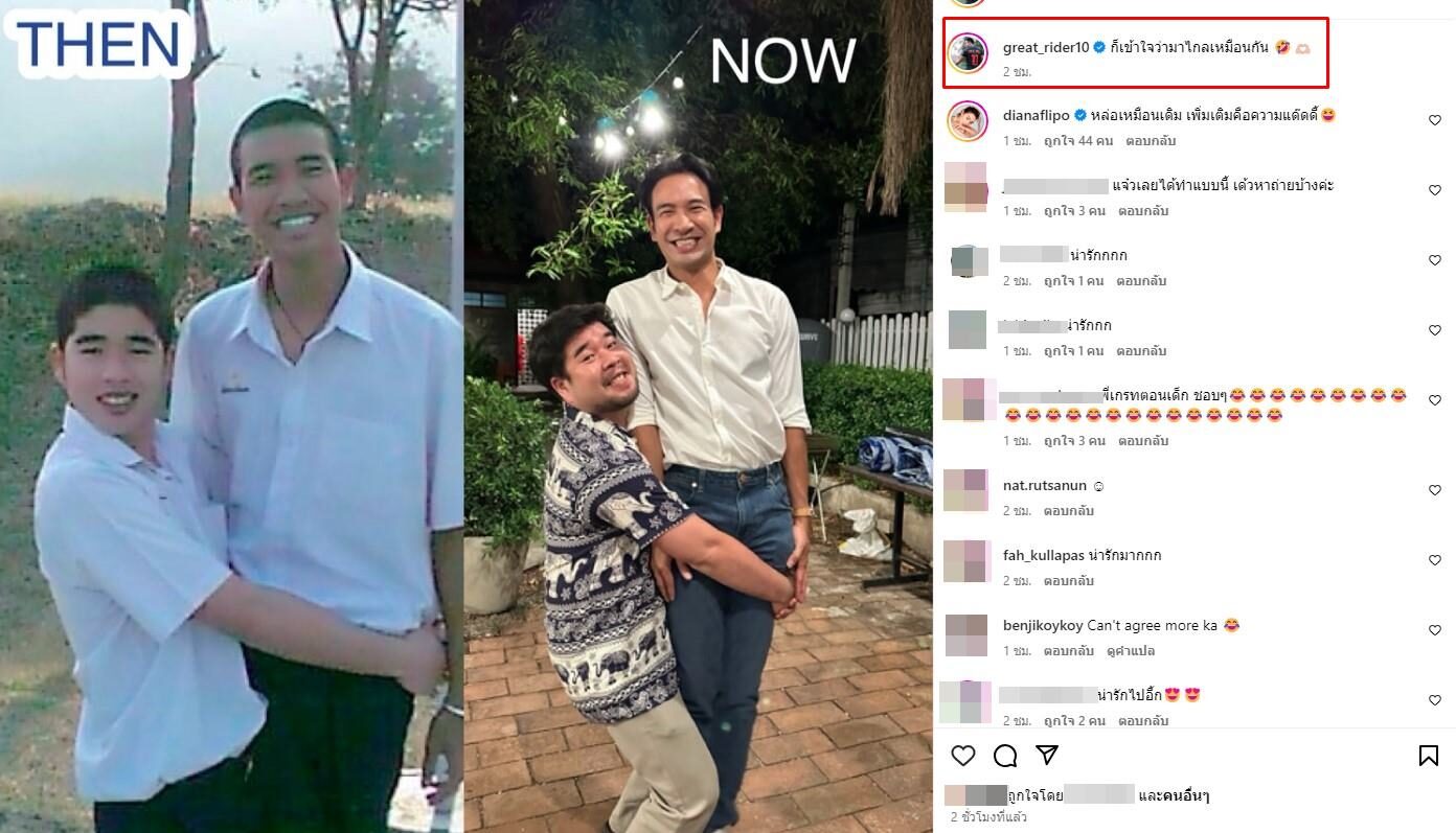 เกรท วรินทร เปิดภาพถ่ายสมัยเรียน