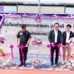 ปูนซีเมนต์นครหลวง ส่งมอบโรงเรียนตำรวจตระเวนชายแดนปูนอินทรี 50 ปี
