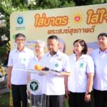 “สมศักดิ์” ชวนพุทธศาสนิกชนเลือกเมนูชูสุขภาพใส่บาตรพระสงฆ์ ได้บุญคูณสอง