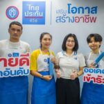 “ไทยประกันชีวิต เสริมโอกาส สร้างอาชีพ”