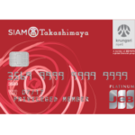 แนะนำบัตรเครดิตกรุงศรียิ่งใช้ยิ่งได้ กับสิทธิพิเศษเหนือระดับ