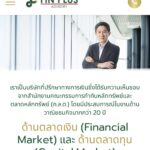 The Nessy clinic เซ็นสัญญาแต่งตั้งที่ปรึกษาทางการเงิน
