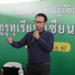 ตลาดไท สานต่อนโยบายภาครัฐ ยกระดับทุเรียนและผลไม้ไทย