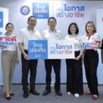 “ไทยประกันชีวิต เสริมโอกาส สร้างอาชีพ”