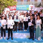 เซเว่นฯ ร่วมกับคู่ค้า จัดกิจกรรมต้อนรับ “วันดื่มนมโลก 1 มิถุนายน”