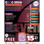 เปิดรับสมัครค่ายเอไอสุดมันส์! Creative AI Camp 2024 By CP ALL ปีที่ 7