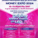 กรมบังคับคดีร่วมออกบูธนิทรรศการในงานมหกรรมการเงิน “MONEY EXPO 2024”