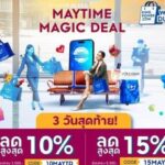 “คิง เพาเวอร์”คืนกำไร“ช้อป-เที่ยว-แต่งงาน”สุดฉ่ำกรีนซีซันมิ.ย.67
