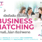 ETDA จับมือ 80 บริษัทดิจิทัลชั้นนำจัด BUSINESS MATCHING