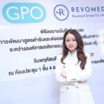 “องค์การเภสัชกรรม” จับมือ “REVOMED GROUP”