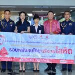 หอการค้าไทย Kick Off โครงการรวมพลังคนไทย บริจาคโลหิต ปี 2567