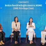 สสว.ผนึกหน่วยงานพันธมิตรภาครัฐ/เอกชน พัฒนาสิทธิประโยชน์ผู้ประกอบการ