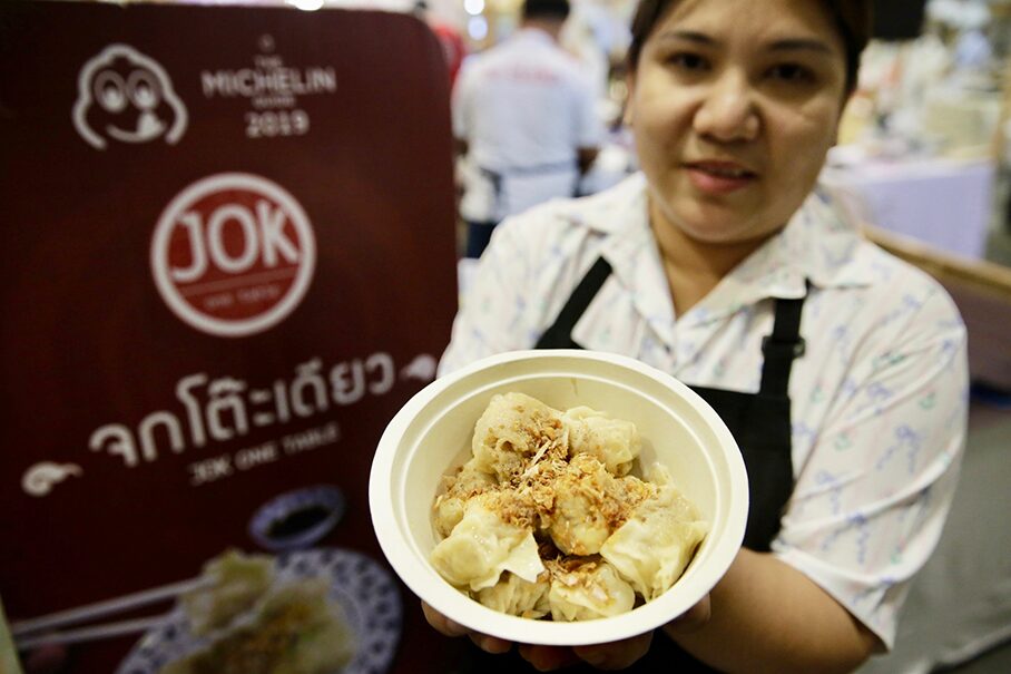 มหัศจรรย์ข้าวไทย 2024
