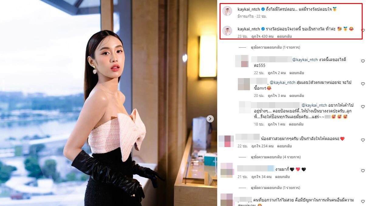 เก๋ไก๋ สไลเดอร์ ลงรูปเซ็ตล่าสุด