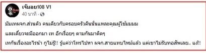 เจ้มอบ
