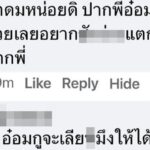 อ๋อม สกาวใจ รุดให้การเพิ่ม ปมแจ้งความเกรียนฯ คุกคามทางเพศ