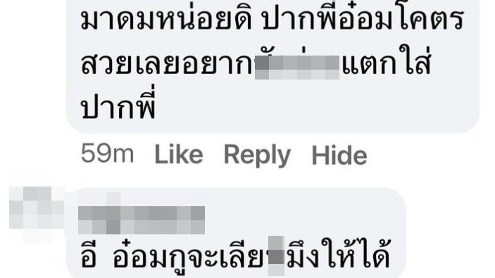อ๋อม สกาวใจ ให้การเพิ่ม