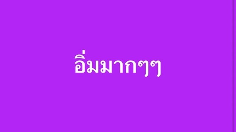 แม่หมู พิมพ์ผกา