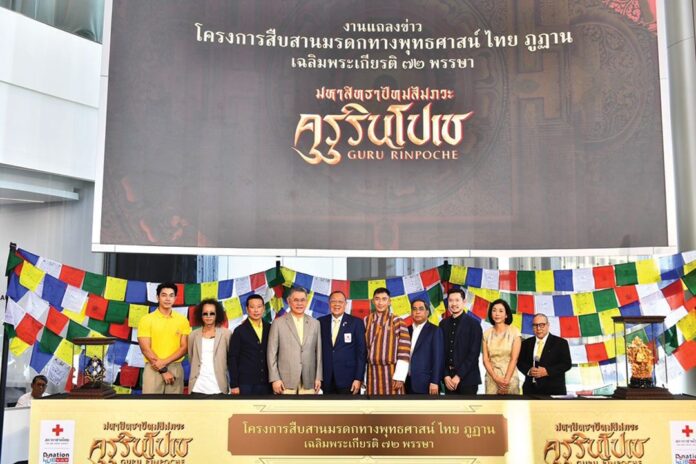ข่าวสดพระเครื่อง - ‘มหาสิทธาปัทมสัมภวะฯ’ สัมพันธไมตรี‘ไทย-ภูฏาน’