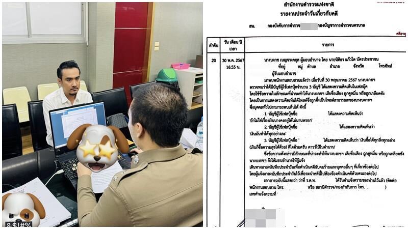 ตั๊ก บงกช ขอปกป้องสิทธิ์ตัวเองและลูกชายด้วยกฎหมาย จากผู้ไม่ประสงค์ดี 