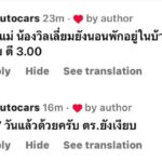 วิลเลี่ยม LYKN เครียดตำรวจยังจับโจรขึ้นบ้านไม่ได้ พ่อแม่ผวาหนักนอนไม่หลับ ถึงขั้นสั่งเสีย วอนช่วยกระจายข่าว