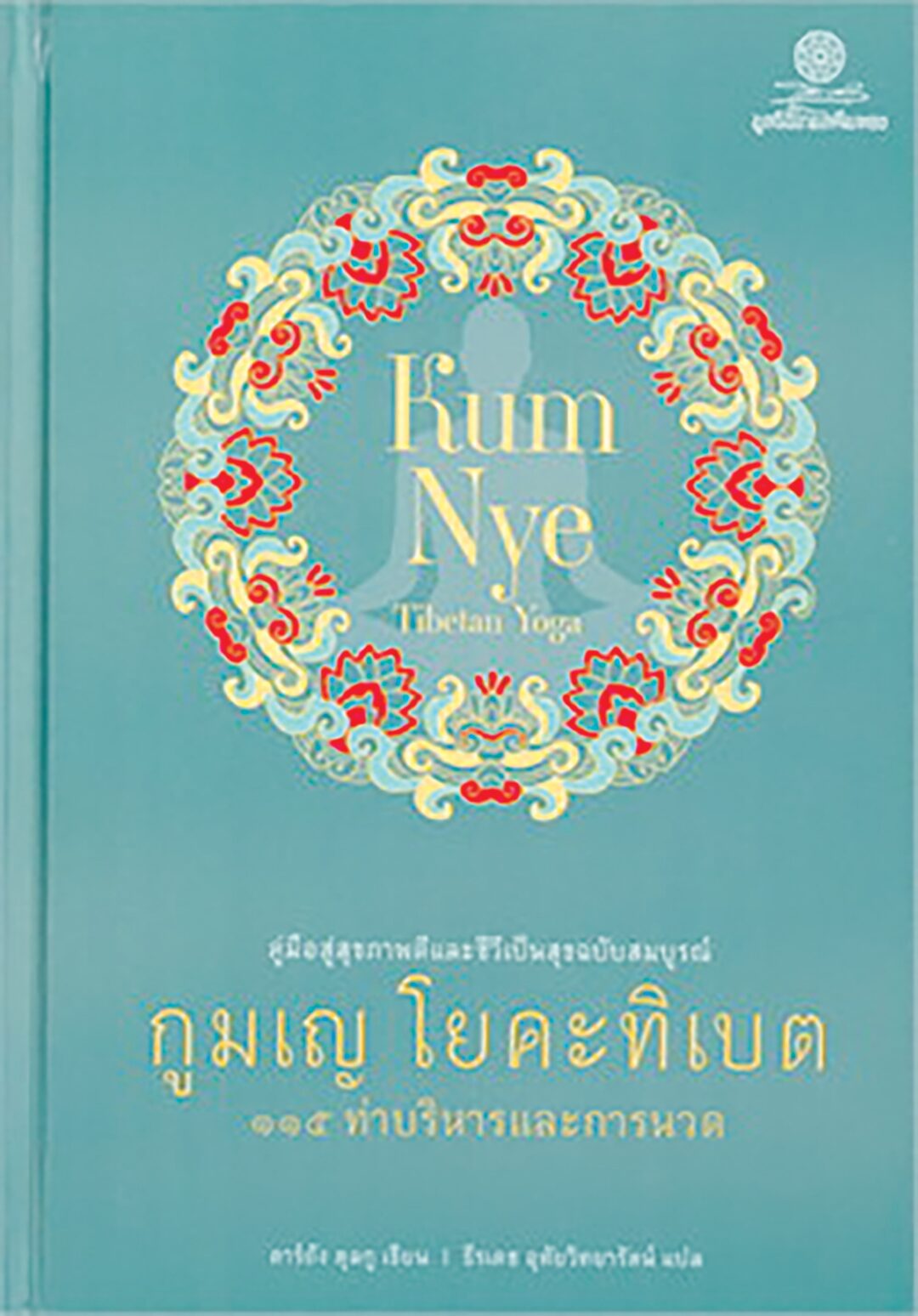 เลาะแผงหนังสือธรรมะ - หนังสือ...‘ศรีเทพ สถาปัตย์-ปฏิมาเมืองมรดกโลก’