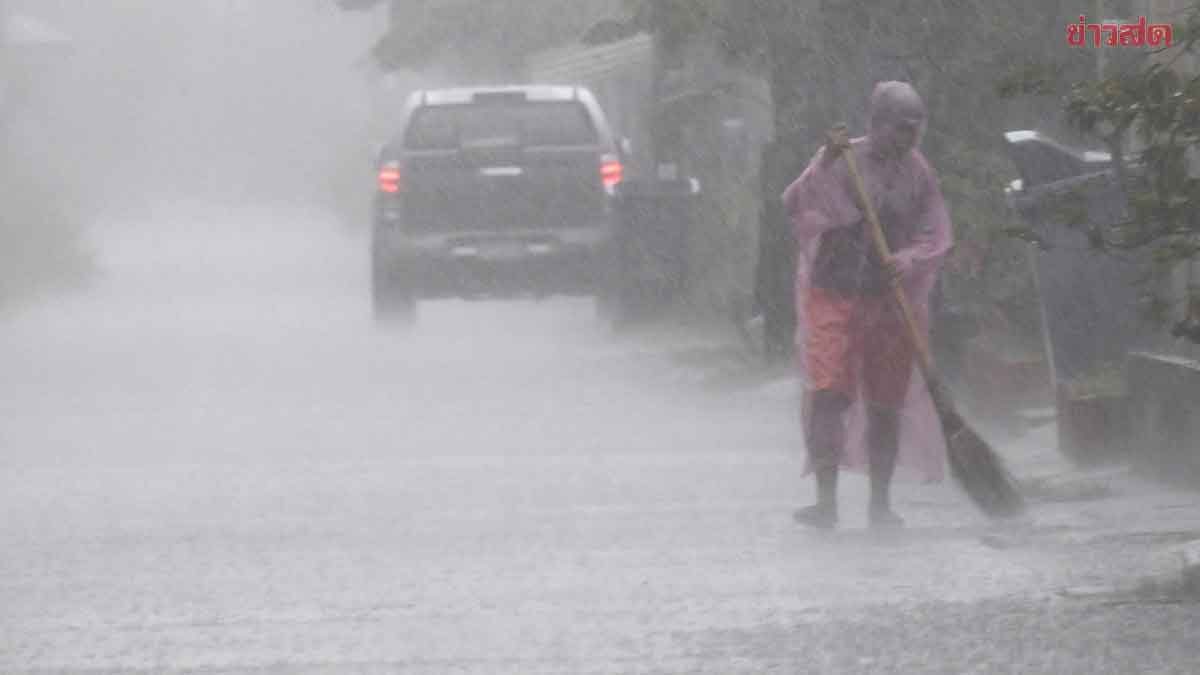 สภาพอากาศวันนี้ กรมอุตุฯ เตือน ฝนถล่มหนัก 46จว.โดนเต็มๆ ระวังอันตราย ข่าวสด