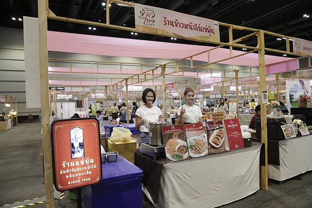 ข่าวสดหลากหลาย - มหัศจรรย์ข้าวไทย 2024 ย้ำแกร่ง-หนุนสู่ตลาดโลก
