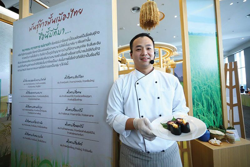 ข่าวสดหลากหลาย - มหัศจรรย์ข้าวไทย 2024 ย้ำแกร่ง-หนุนสู่ตลาดโลก