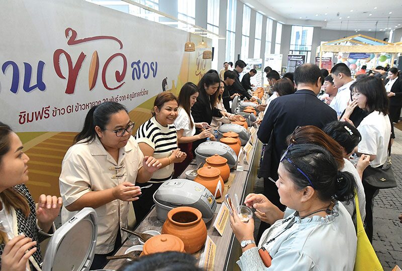 ข่าวสดหลากหลาย - มหัศจรรย์ข้าวไทย 2024 ย้ำแกร่ง-หนุนสู่ตลาดโลก