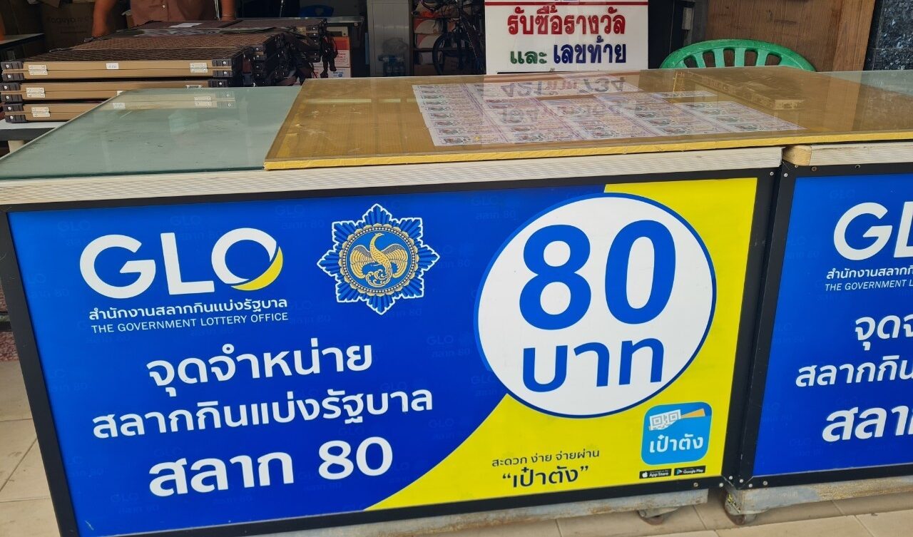 นักเสี่ยงโชค หนุนนโยบายขายสลากเลข 3 ตัว เชื่อคนเลิกเล่นหวยใต้ดิน แห่ซื้อรัฐบาล นักเสี่ยงโชค หนุนนโยบายขายสลากเลข 3 ตัว เชื่อคนเลิกเล่นหวยใต้ดิน แห่ซื้อรัฐบาล