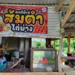 จานเด็ด 77 จังหวัด ส้มตำกุ้งทะเลร้า