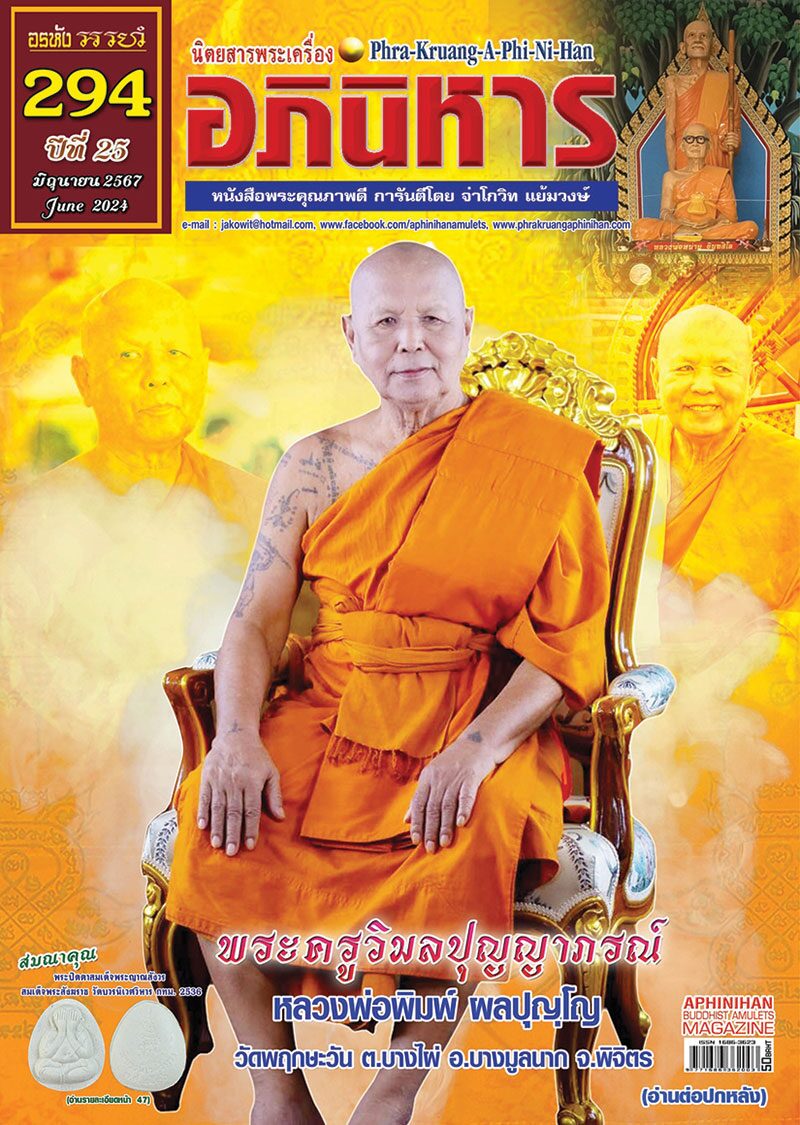 เลาะแผงหนังสือธรรมะ - เวลานี้ที่เป็นสุข