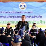 "ผอ.อผศ." ตรวจเยี่ยม ทหารผ่านศึกภาคกลาง มอบของอุปโภคบริโภค สร้างขวัญกำลังใจ