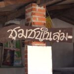 ชาวบ้านรวมตัวสู้นายทุน ออกโฉนดทับป่าชายเลน ฝากความหวัง ลุ้นศาลปกครองสูงสุดชี้ขาด 