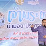 นนทบุรี จับมือ องค์การจัดการน้ำเสีย ร่วมรณรงค์กิจกรรมแม่น้ำเจ้าพระยา น่ามอง ปราศจากขยะ