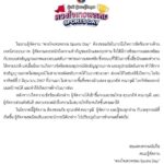 กลัฟ ไม่ซีเรียส ดราม่างานกีฬาสี กล้องไม่จับภาพ ให้กำลังใจ จีน่า แอนตี้แฟนถล่ม