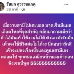 เอ็นดูสามี เจนนี่ ได้หมดถ้าสดชื่น เม้าธ์ ยิว บาดเจ็บกลับมาบ้าน อ้อนกลัวเมียไม่รัก เจอคำตอบแบบนี้ทำเอาไปไม่เป็น