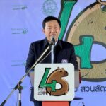 สวนสัตว์เปิดเขาเขียว เปิดงานฉลองครบรอบ 46 ปี อย่างยิ่งใหญ่ จัดกิจกรรมมากมาย