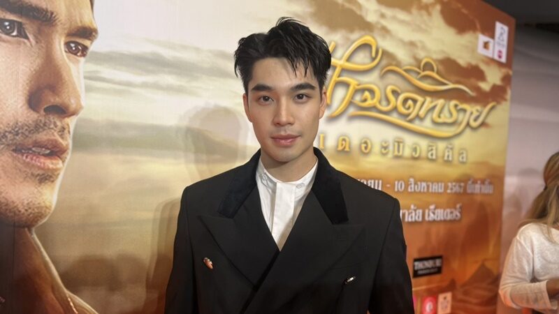 เอม สรรเพชญ์