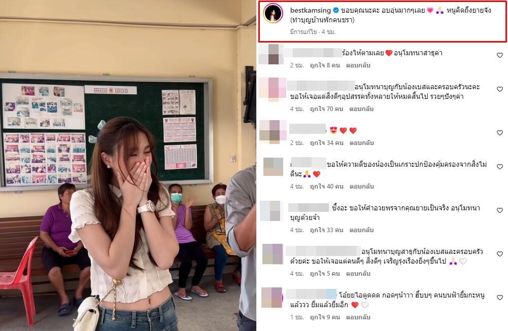 เบสท์ คําสิงห์ ปล่อยโฮ