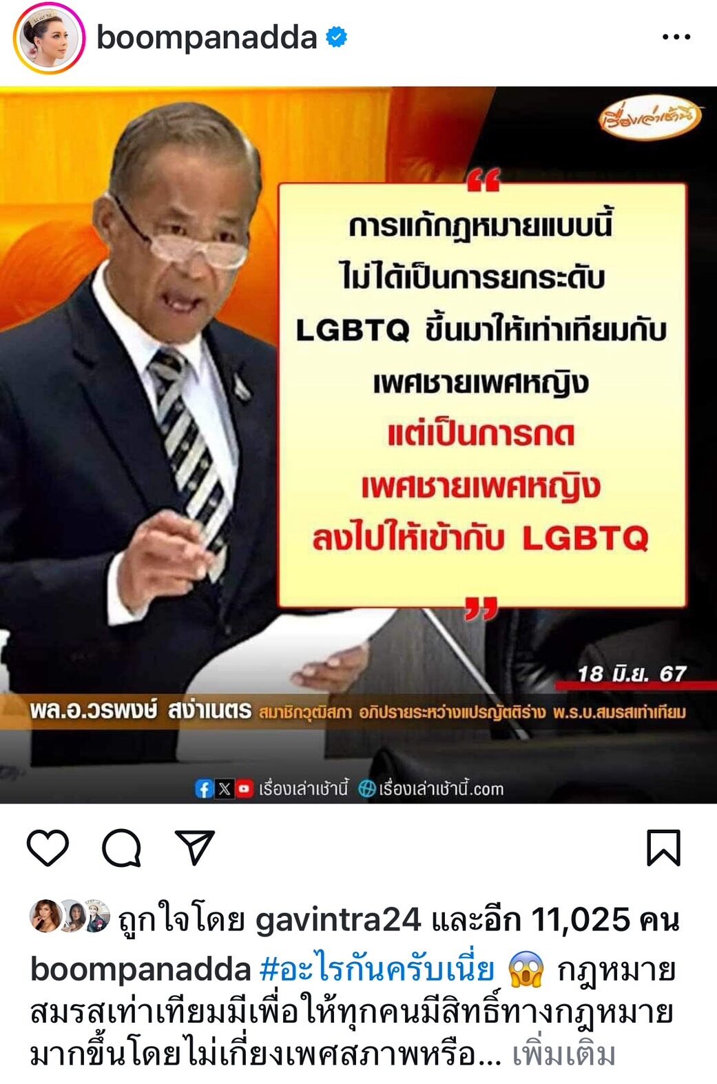บุ๋ม ยินดี