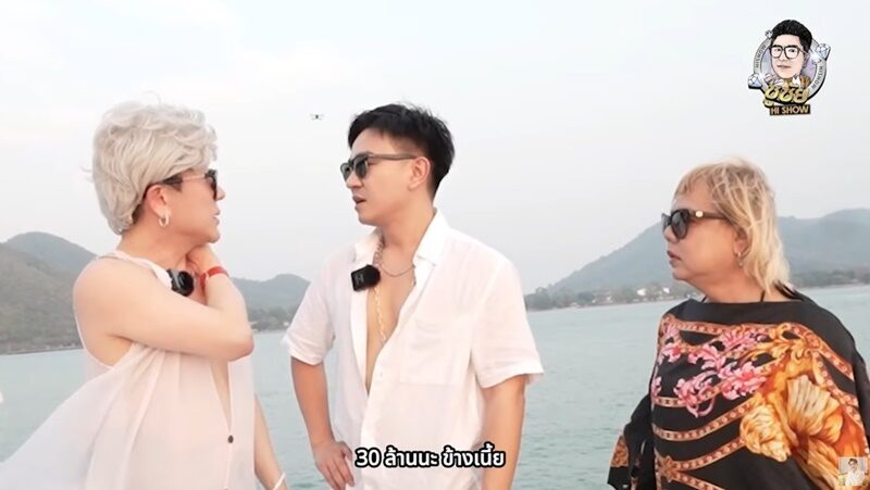 ชูชัย ไม่เข็ด