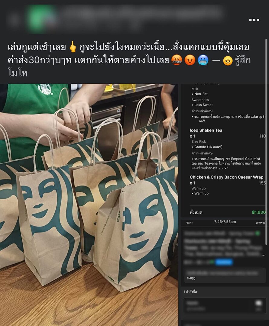 ไรเดอร์ ส่งของจำนวนมาก