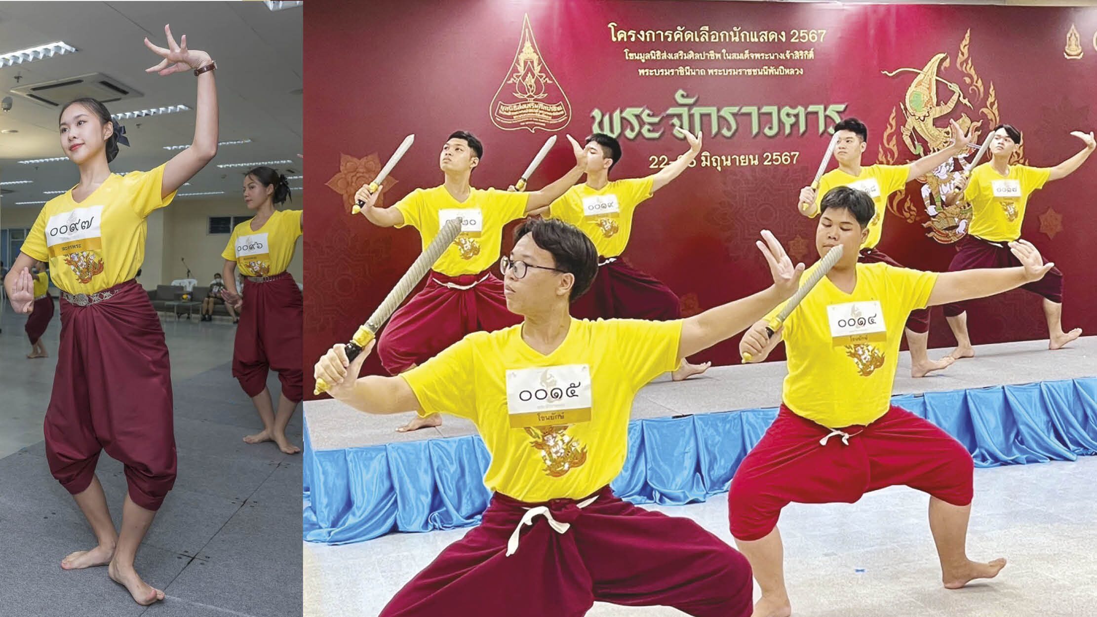 สดจากเยาวชน - คัดเยาวชนคนโขน ‘พระจักราวตาร’
