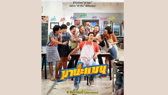 ฮัลโหลดารา